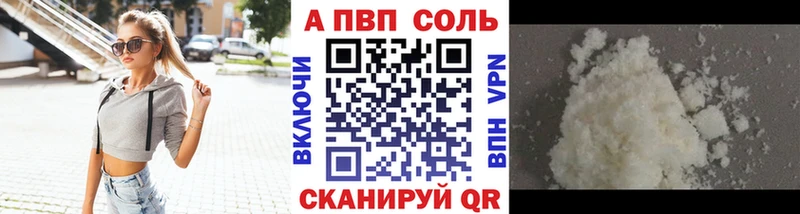 А ПВП Соль наркошоп мега ссылка Правдинск