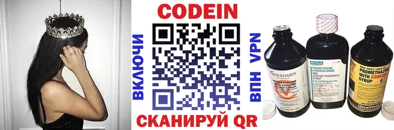 где можно купить наркотик  Правдинск  Кодеиновый сироп Lean напиток Lean (лин) 