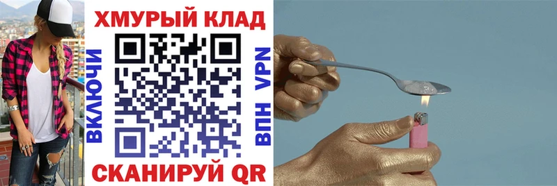 Героин Heroin  mega как войти  Правдинск  цены наркотик 