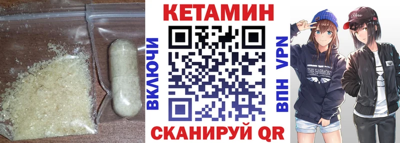 Кетамин ketamine  купить наркотики цена  Правдинск 