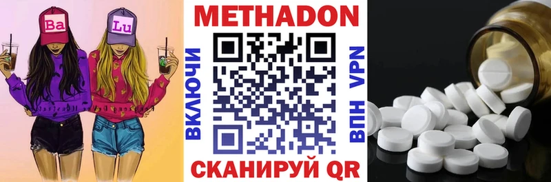 МЕТАДОН кристалл  Правдинск 