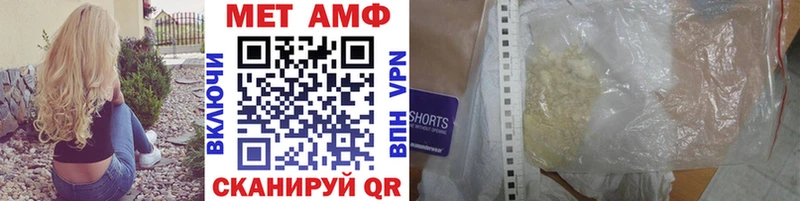 Метамфетамин Methamphetamine  Правдинск 