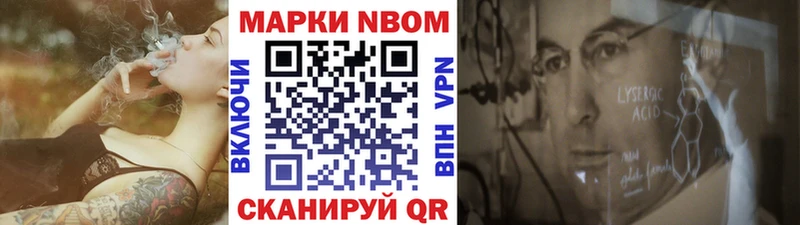 как найти   Правдинск  Марки NBOMe 1,5мг 